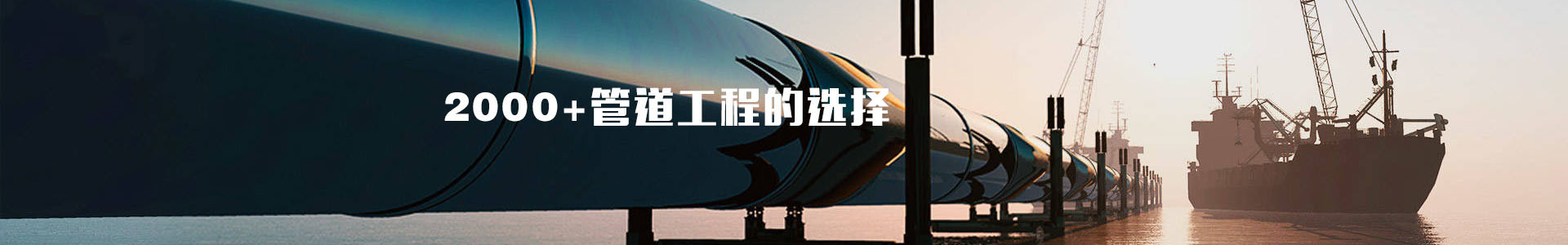 工程案例