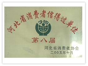 荣誉证书