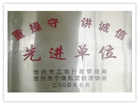 荣誉证书